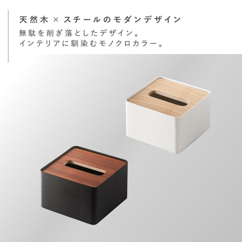 蓋付きティッシュケース RIN S.|s2